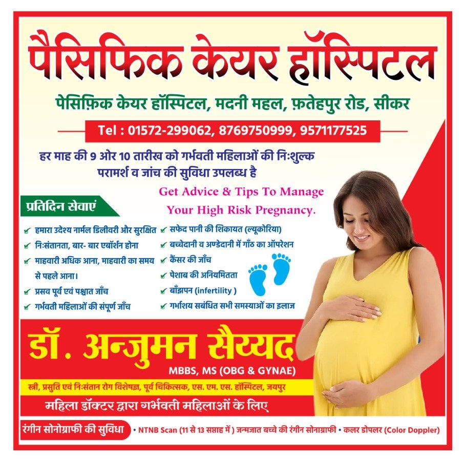 Maternal & Women Health Clinic Poster